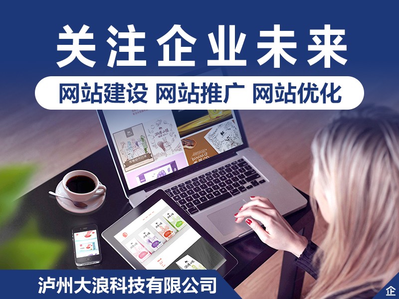 企業(yè)網(wǎng)站建設