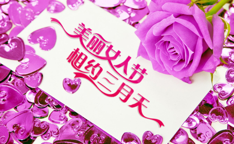 大浪科技在此祝賀廣大女性朋友節日快樂(lè )！