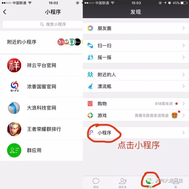 不知道這個(gè)功能，你的微信就白用了！