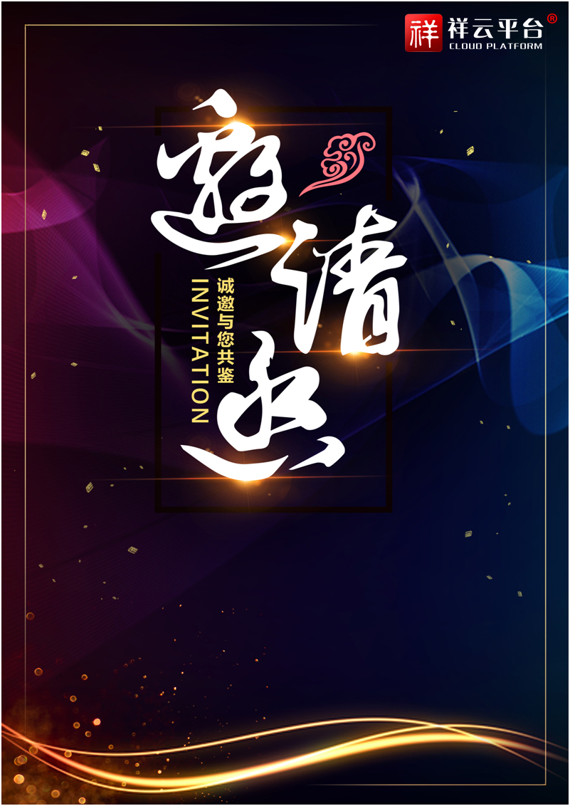 瀘州大浪第四屆精英俱樂(lè )部