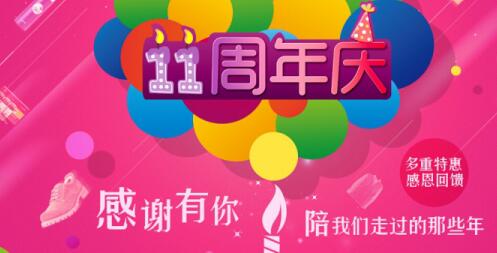燃情7月，我們與你同在—慶大浪科技成立十一周年活動(dòng)