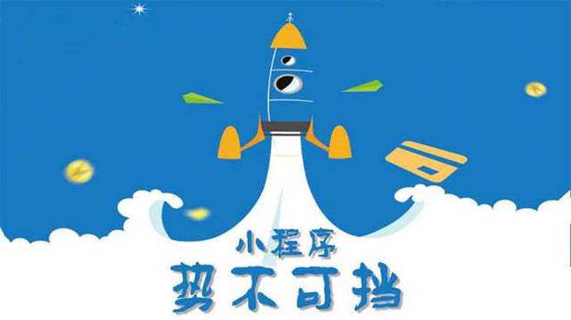 小程序名稱(chēng)搶注又增值啦，官方開(kāi)始清理惡意仿冒小程序