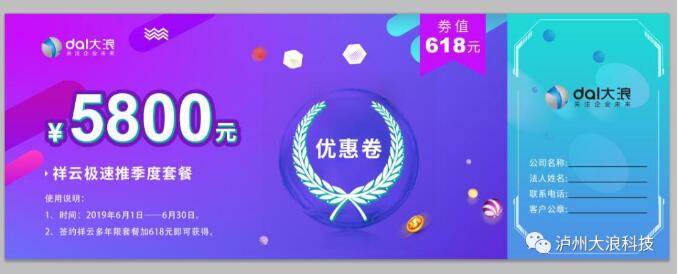 618年中大促，做網(wǎng)站送推廣，萬(wàn)詞霸屏流量杠杠的！