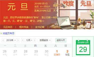 大浪科技元旦節放假通知