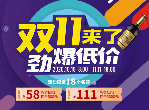 雙11全年最低價(jià)，購券抵現金多重禮品等您來(lái)拿！